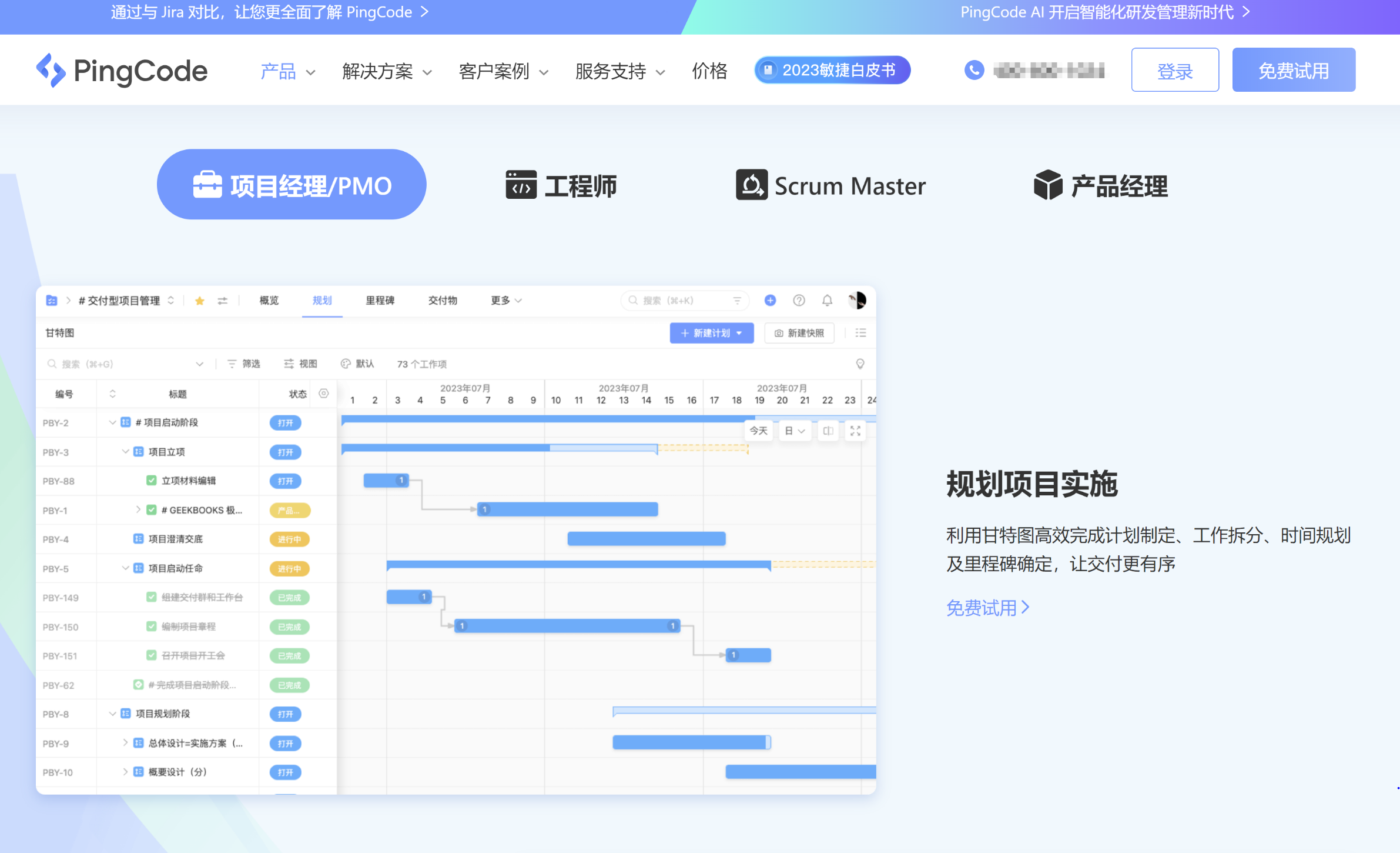 团队效率倍增：7款主流任务分配软件盘点