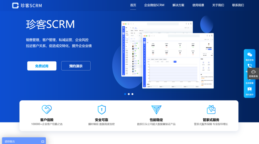 CRM定制开发商比较：国内8家公司评测