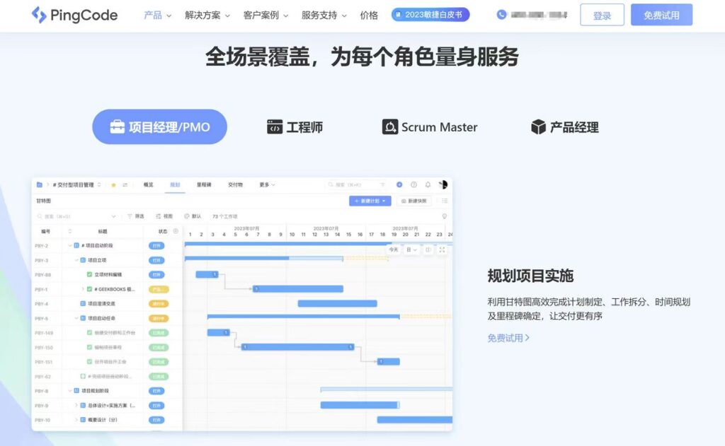 项目进度无忧：10款协同软件使用心得