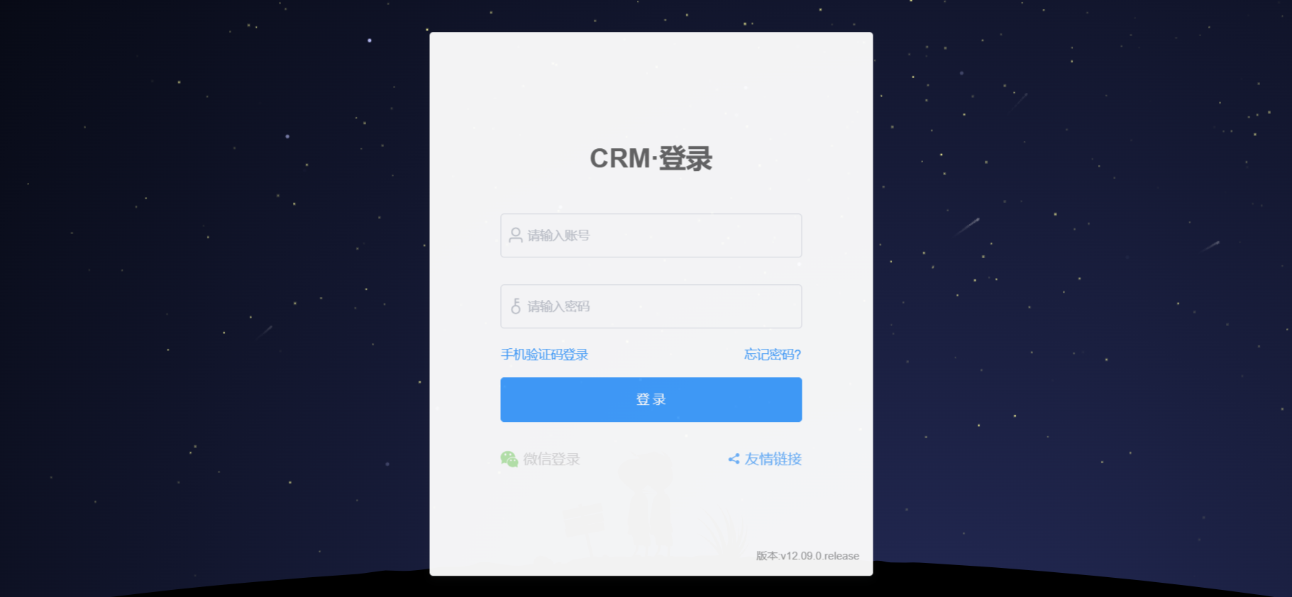 主流的10大 crm 客户管理系统解决方案