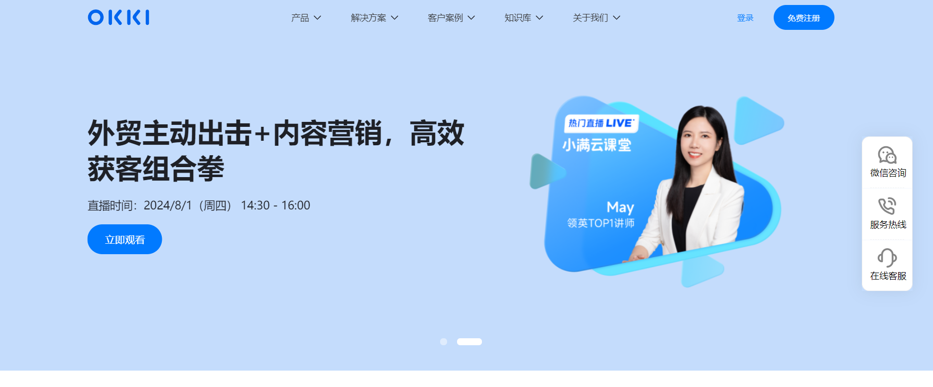 主流的10大 crm 客户管理系统解决方案