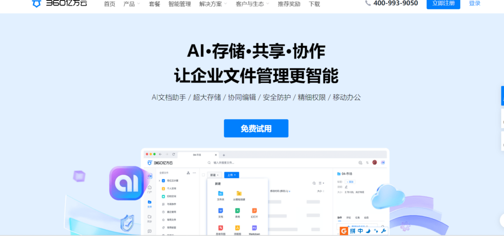 报销管理app哪个靠谱