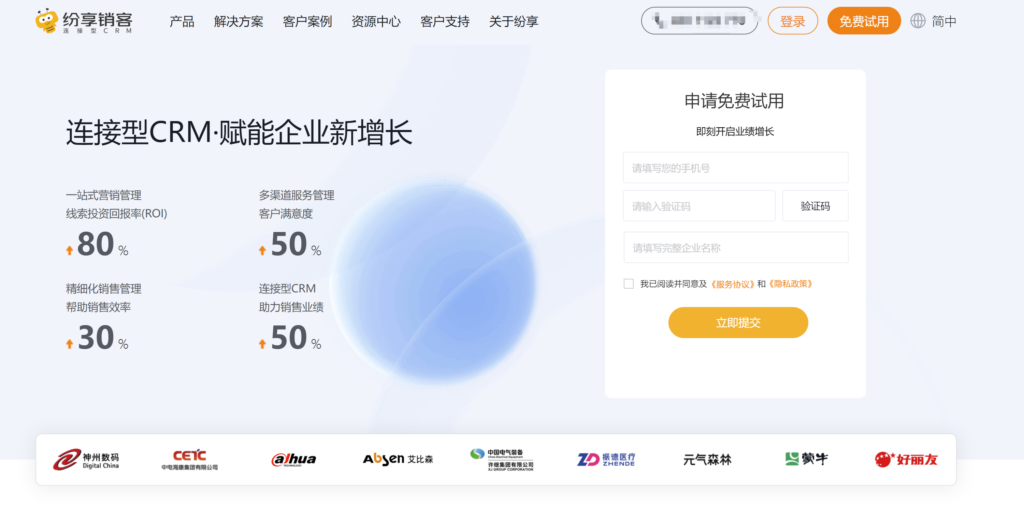 主流的10大 crm 客户管理系统解决方案