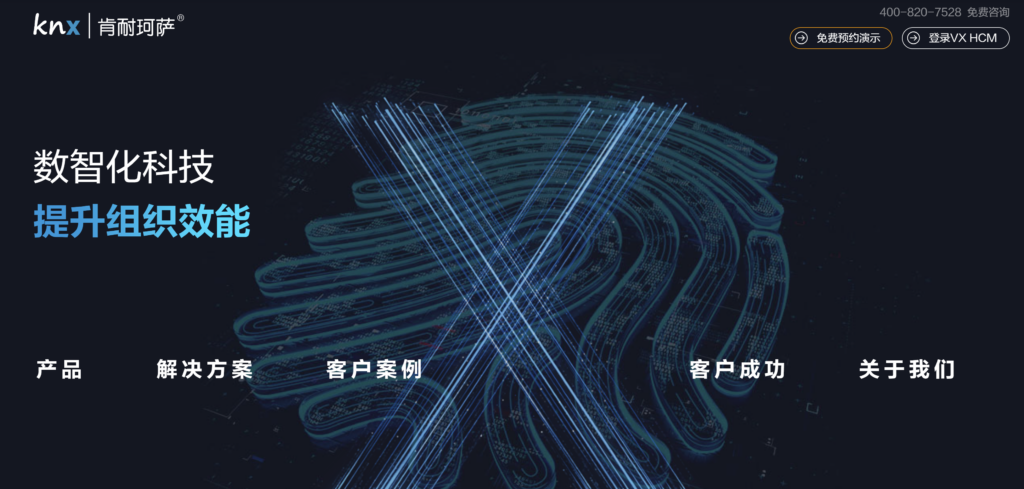 免费好用的人力资源管理系统软件有哪些？大盘点