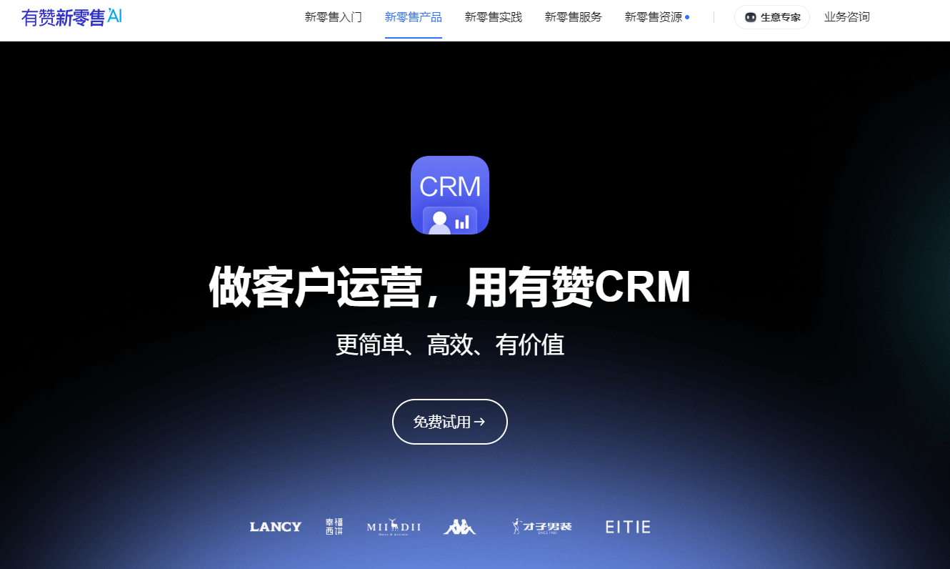 中大型企业 CRM 私有化部署：7大主流选择