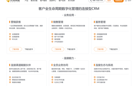 主流的10大 crm 客户管理系统解决方案