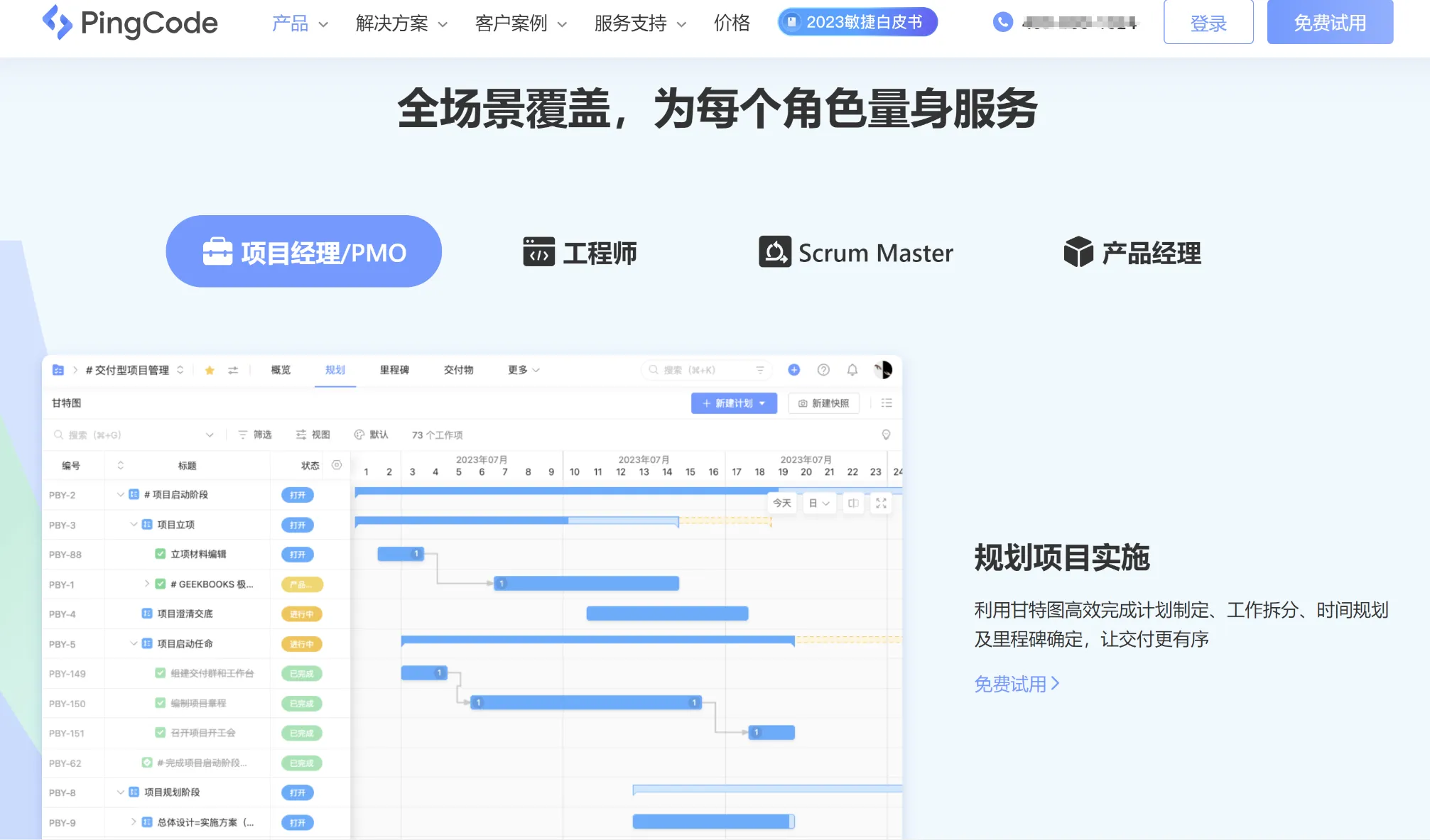 如何挑选农业建设项目管理工具？10款软件选择实用建议