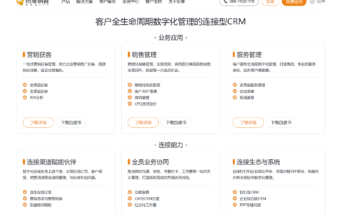 选择客户管理crm系统必看：全球15家顶级供应商综合比较