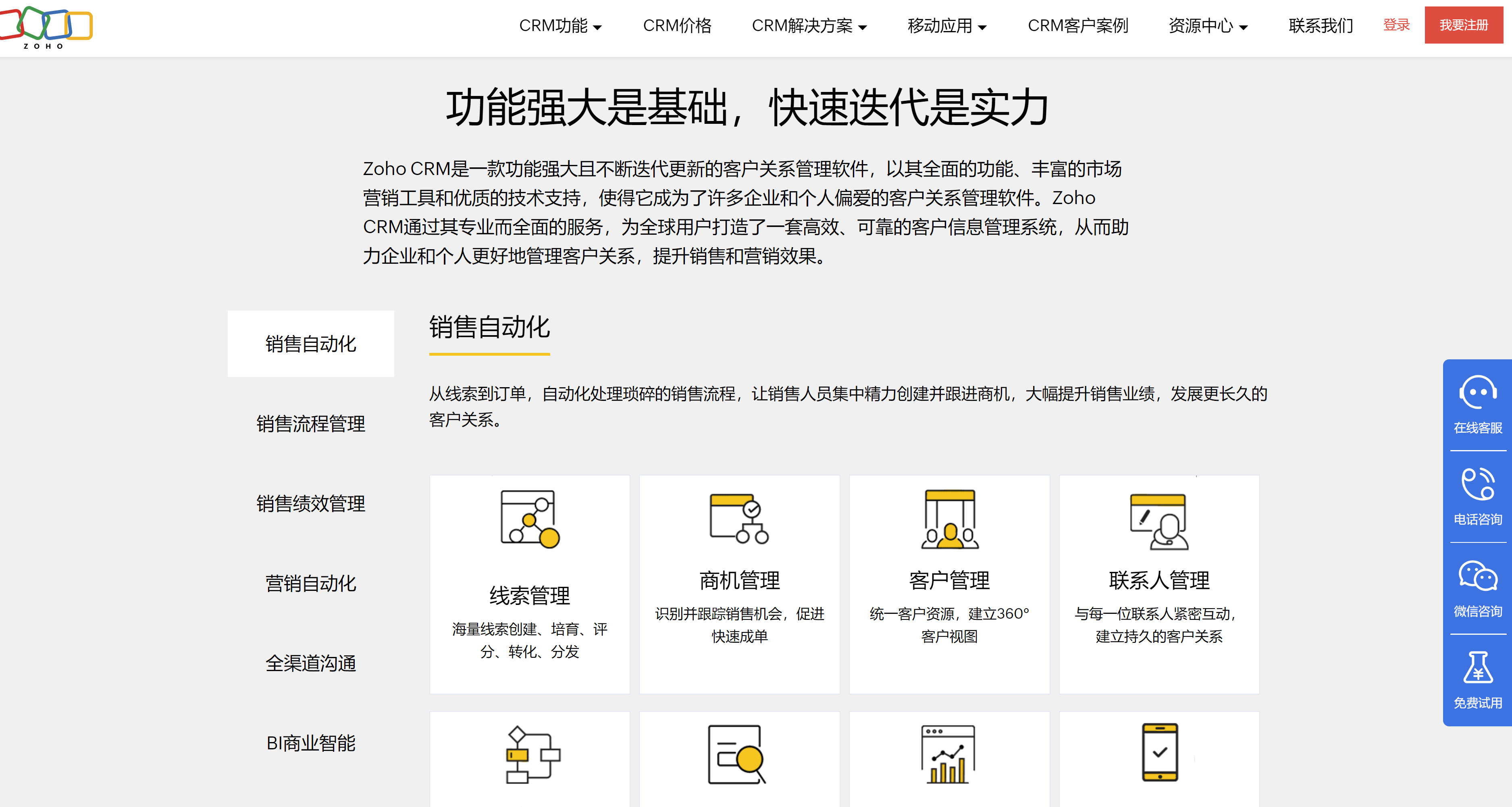 选择客户管理crm系统必看：全球15家顶级供应商综合比较