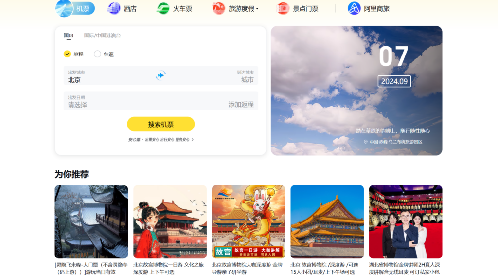 揭秘9款受欢迎的差旅费用管理工具