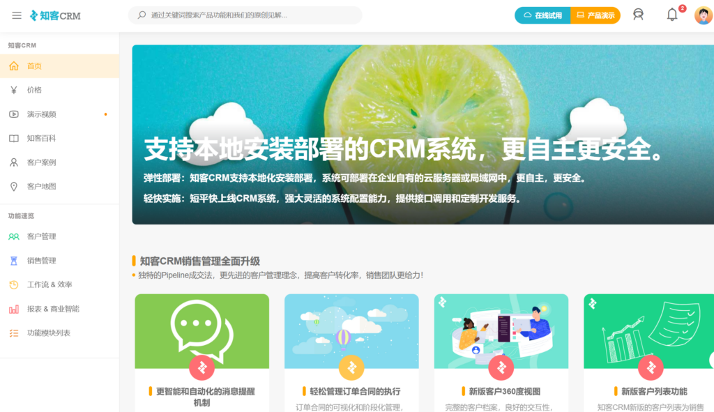 CRM是干什么的？作用以及主要产品盘点