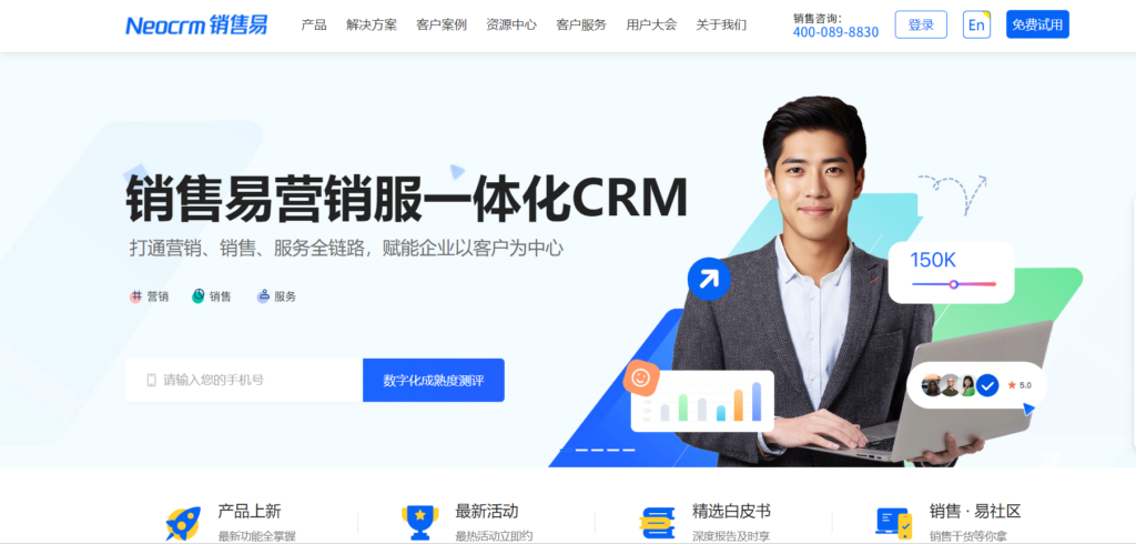 类似Salesforce的9款知名CRM系统软件对比