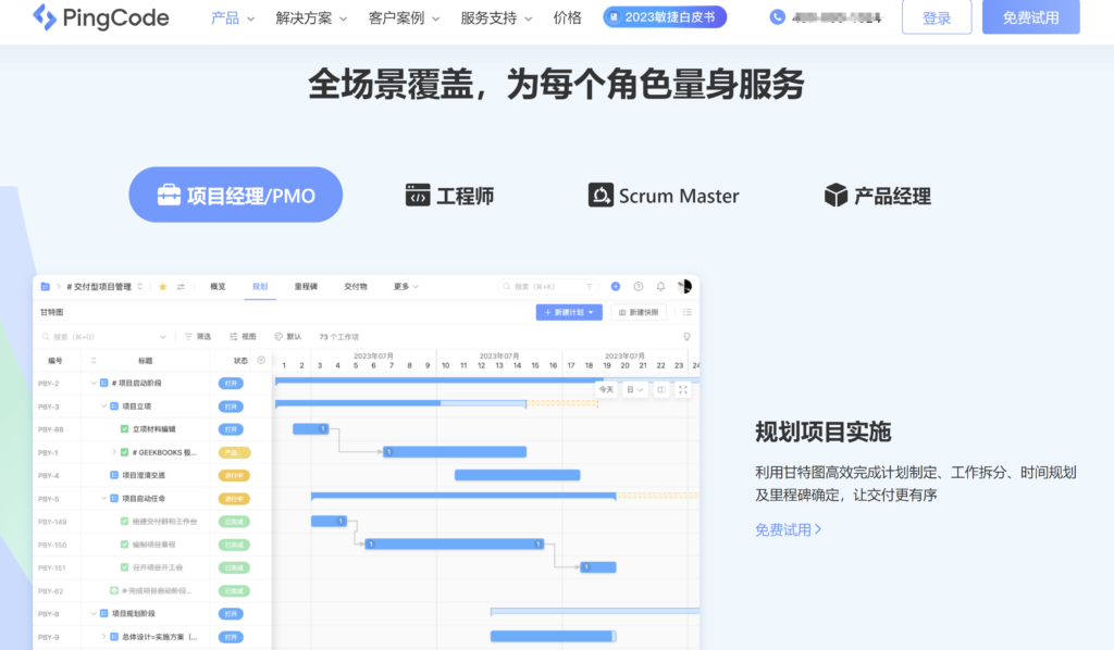 适合团队协作的工程项目管理工具推荐合集