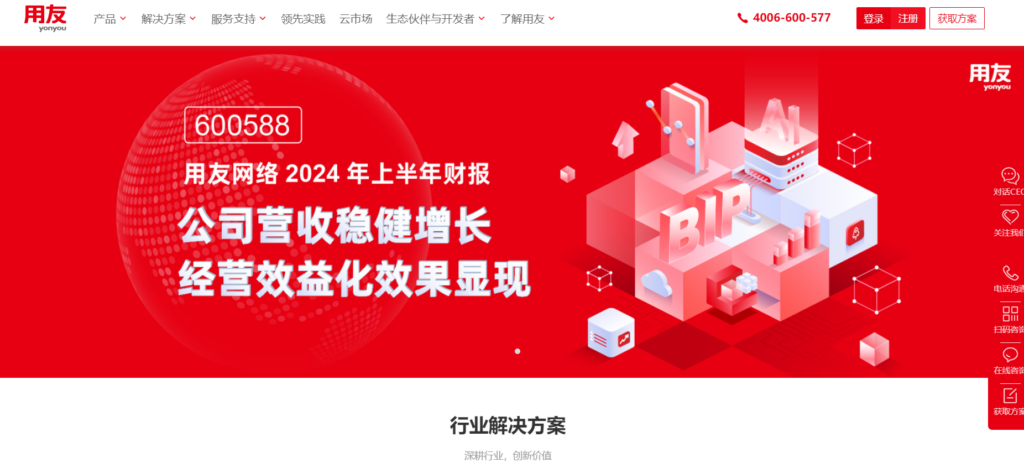 2024年热门CRM软件推荐：9款必备工具