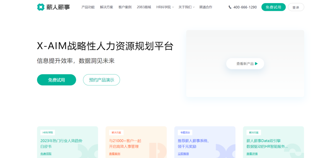 工作任务管理软件app推荐：9款实用工具分析