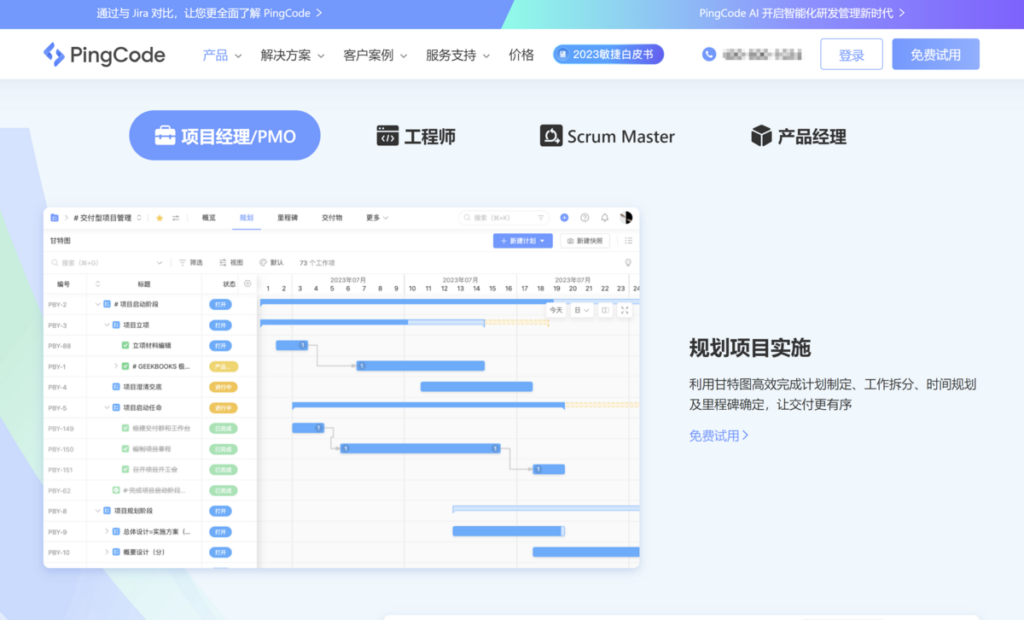 如何选择适合你的工作管理软件？10款软件详解