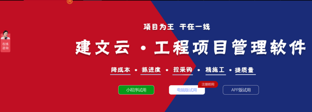 建筑工程项目管理工具盘点：8款系统对比评测