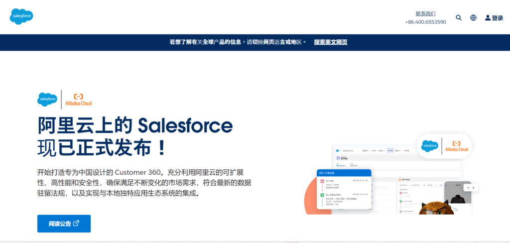 类似Salesforce的9款知名CRM系统软件对比