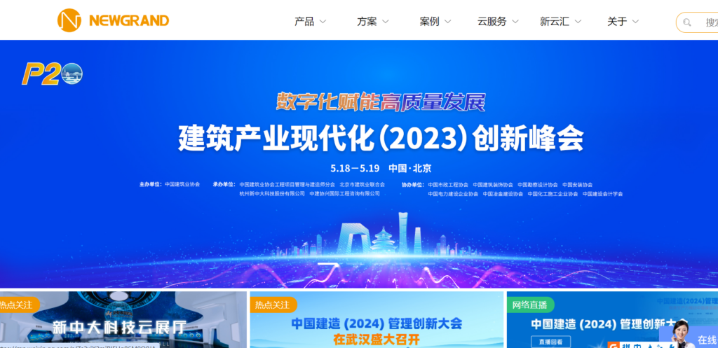 建筑行业的项目管理软件有适合的吗？2024年值得关注的9款