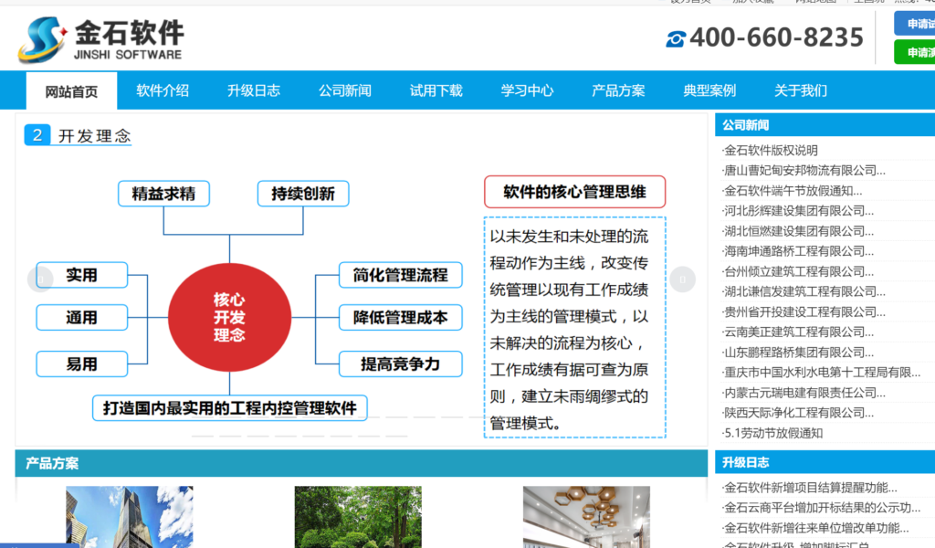 装修工程项目管理软件盘点：9大精选对比分析