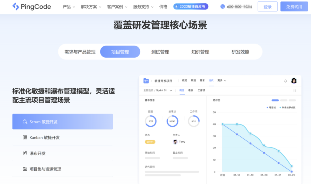 企业管理系统软件选型：9个主流工具解析