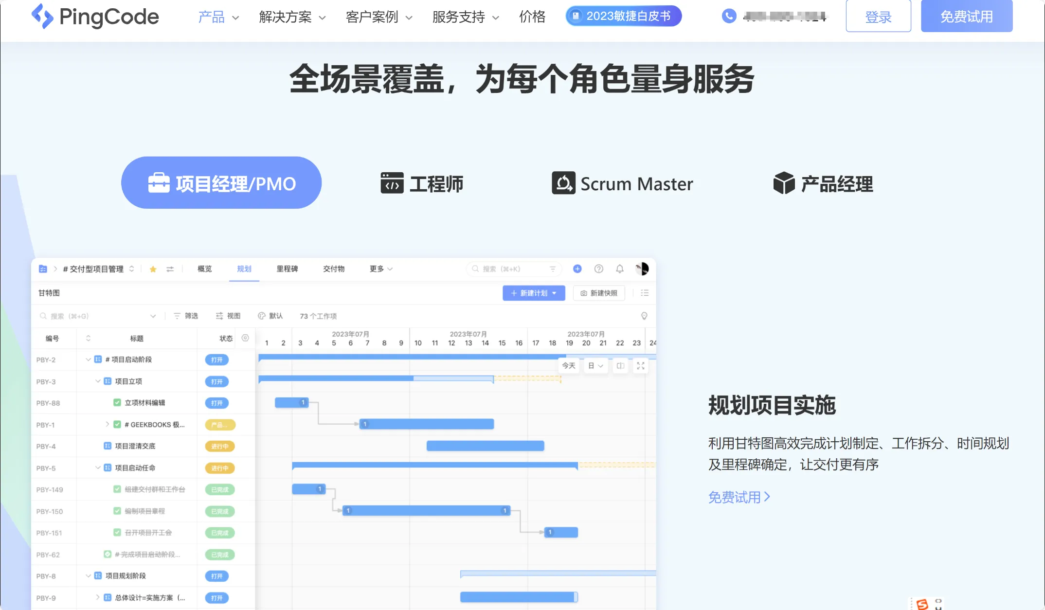 如何找到适合的科研项目管理系统？10款项目管理系统大测评