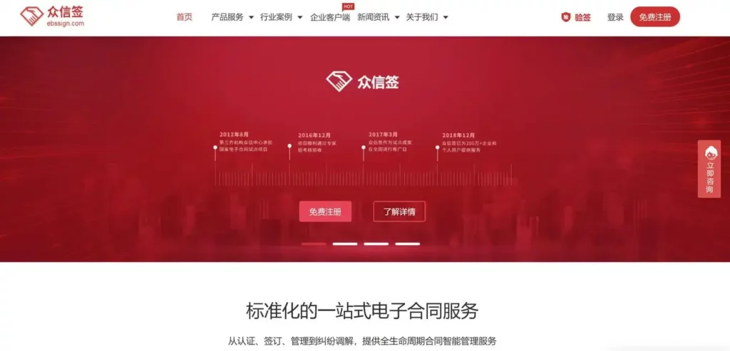 合同在线签署的8个主流工具：功能与对比分析