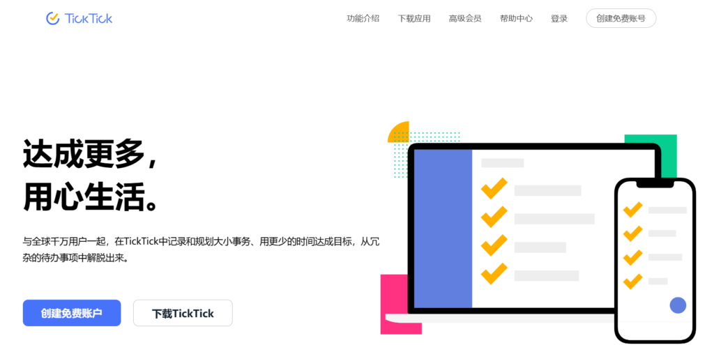 工作中应如何利用这10大TODO团队协作工具提升效率？