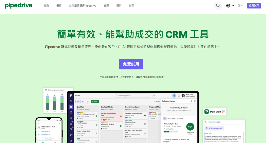 2024移动CRM推荐，必看7大热门选择