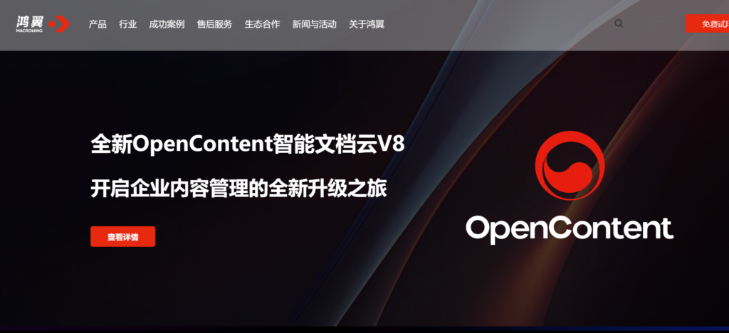 哪些云盘适合企业本地部署？7大热门厂商对比分析