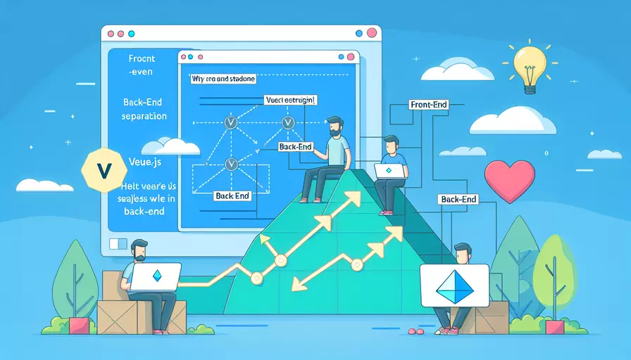 前后端分离为什么要用vue