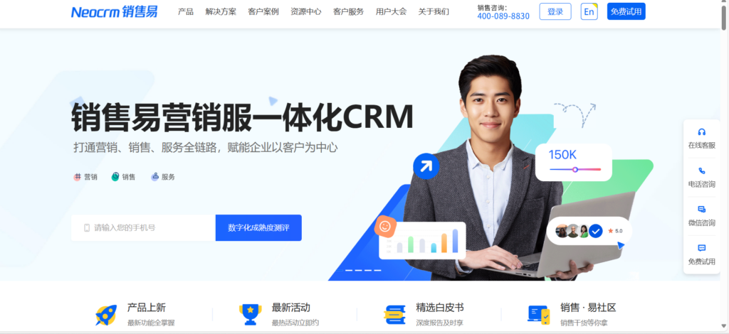 国内主流CRM管理平台测评：最新9大选择