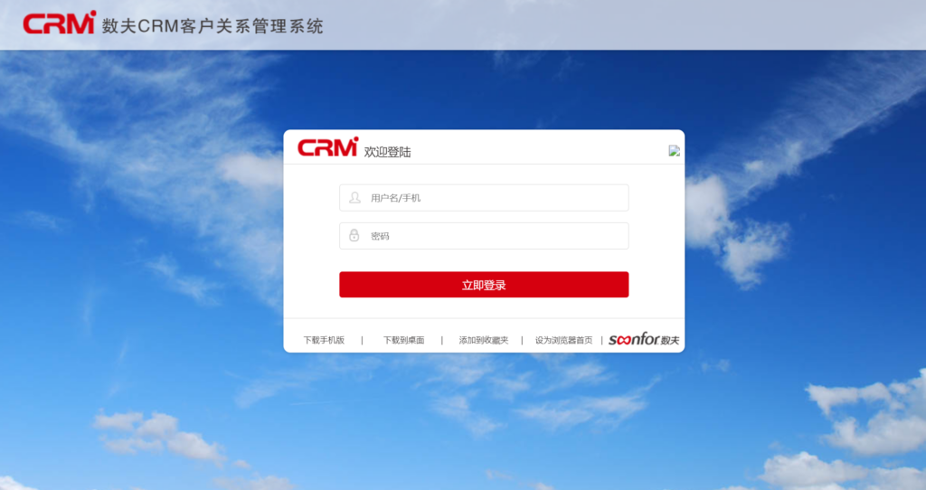 如何选择最适合你的CRM系统：悟空CRM vs 纷享销客 vs 销售易