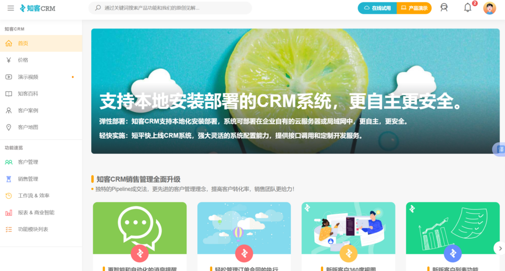 8款常用CRM系统优缺点对比，让你选对CRM工具