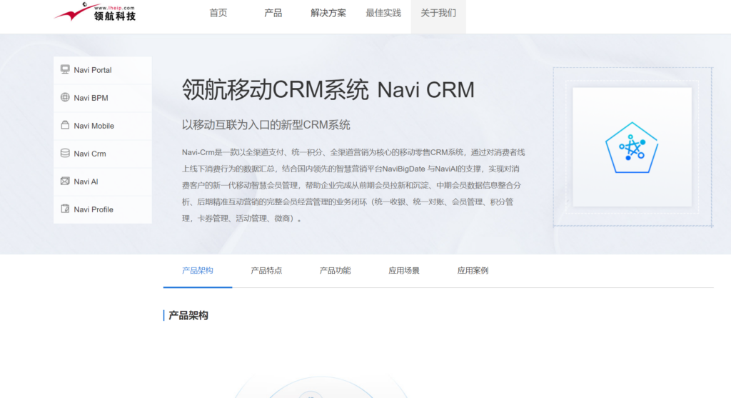 2024年CRM网页版软件精选：9款最受欢迎产品