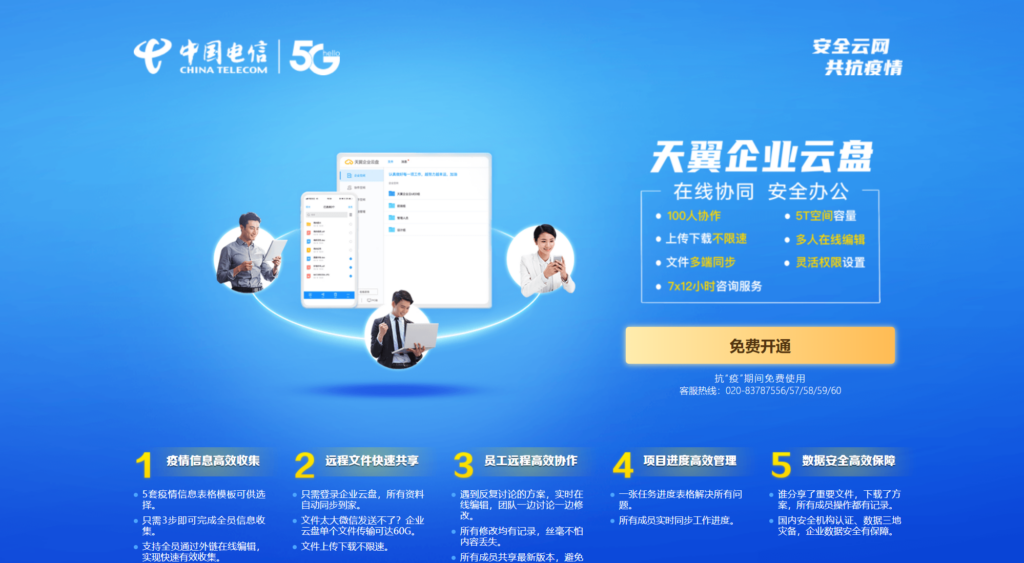 悟空 CRM 值得使用吗？看看这八个更优的选择