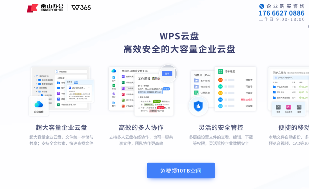 Project项目管理系统评估：8款流行工具的优势与限制