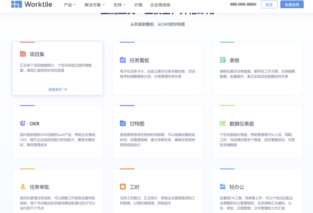 Jira 与其他替代工具的比较