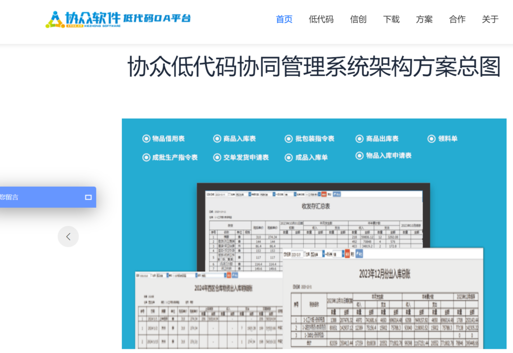 IT项目管理软件用哪个？8款值得关注的选择