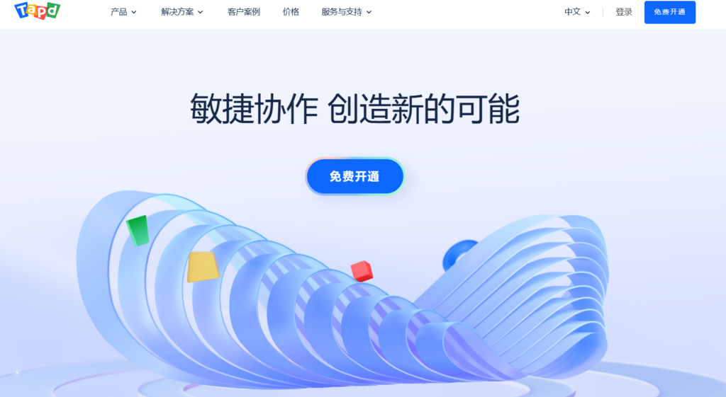 发现9款项目进度计划安排系统：提高管理效能