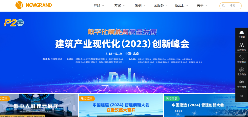 工程进度管理系统对比：2024年10款主流选择测评