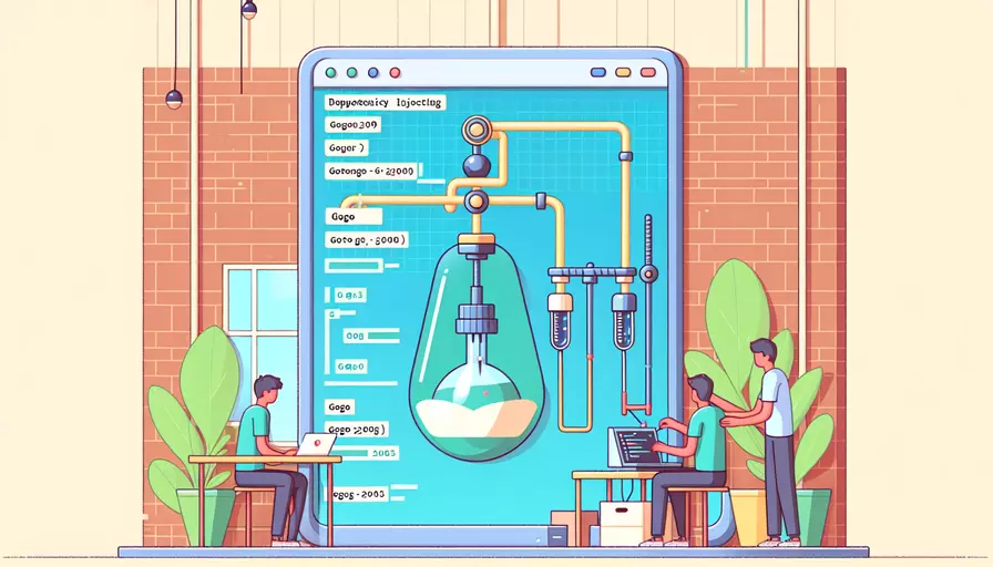 为什么说go语言不用依赖注入