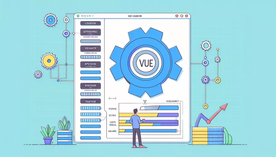 vue-loader是什么