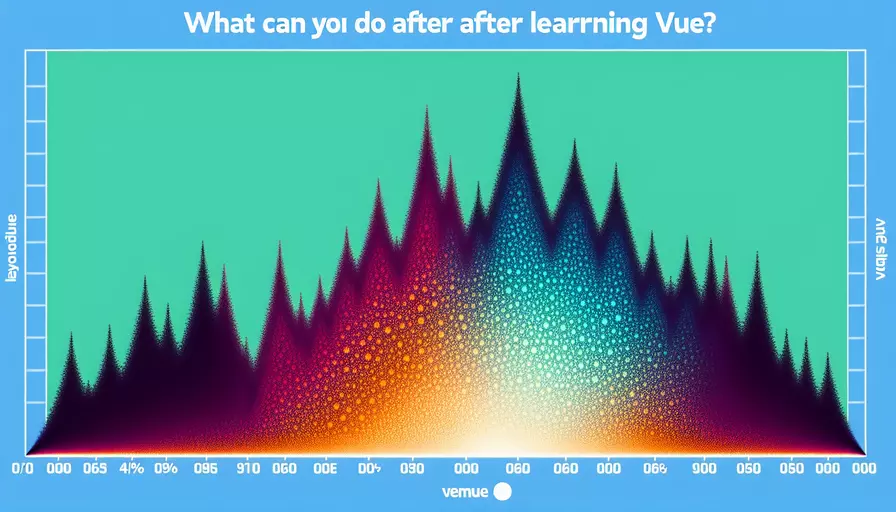 vue学成后能干什么