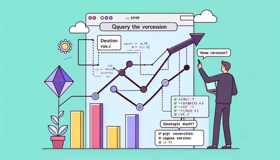 npm 如何查询vue版本