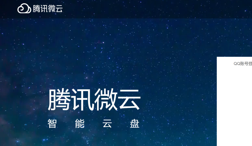 亿方云企业网盘评测：与国内外10款主流网盘对比