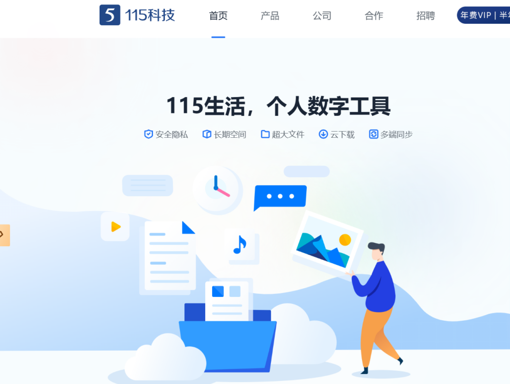 亿方云企业网盘评测：与国内外10款主流网盘对比