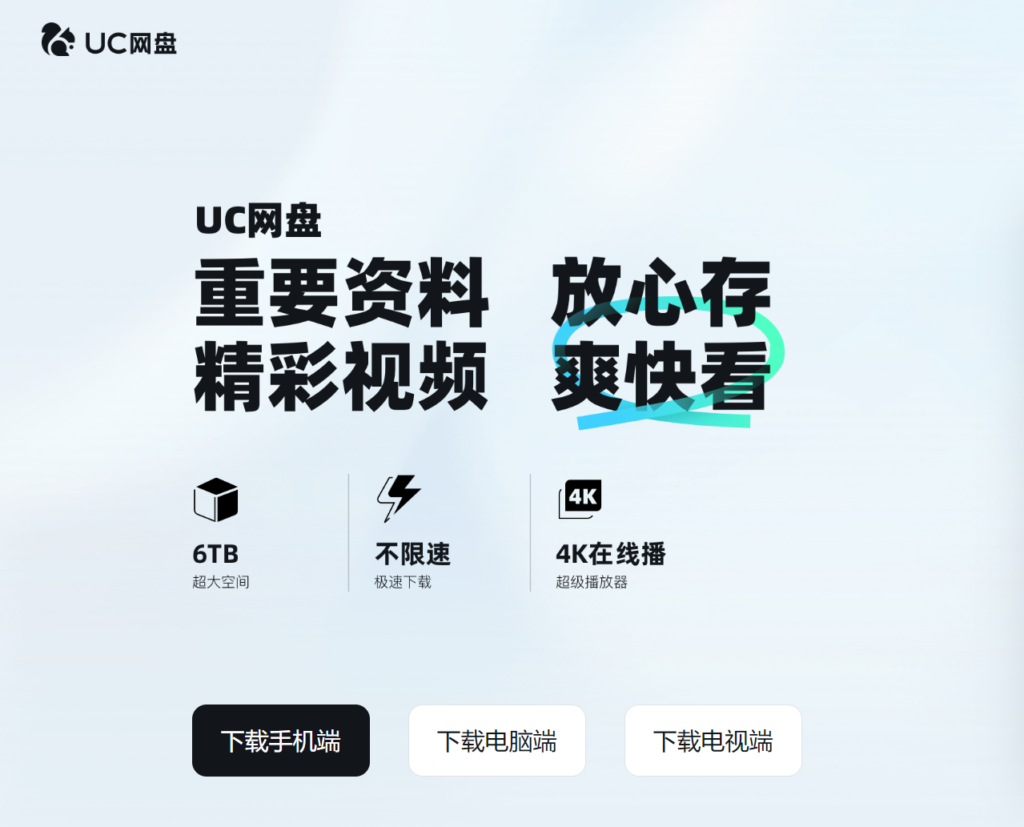 亿方云企业网盘评测：与国内外10款主流网盘对比