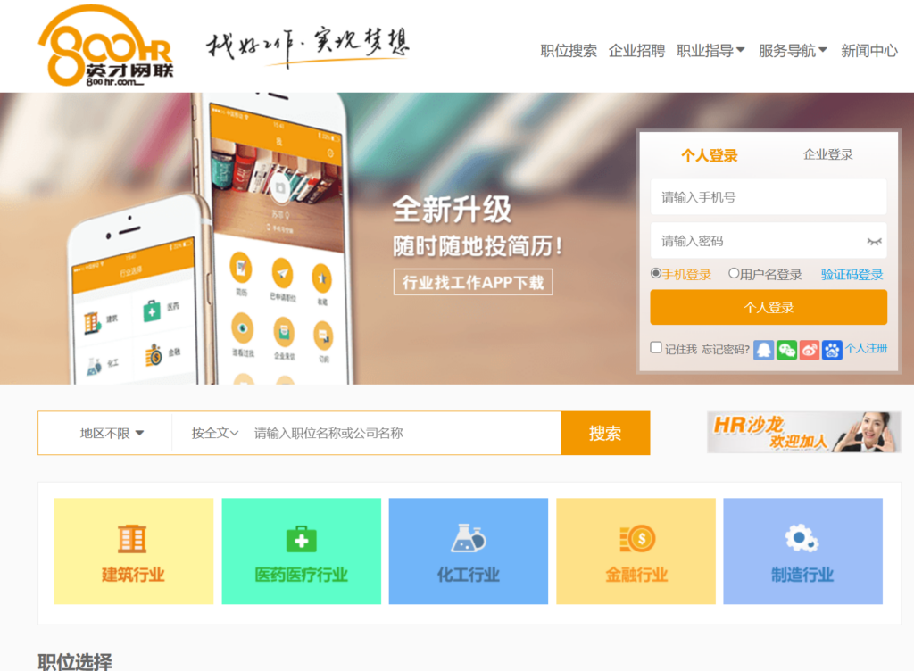 人才招聘系统哪个好？8款口碑好的国内招聘系统推荐