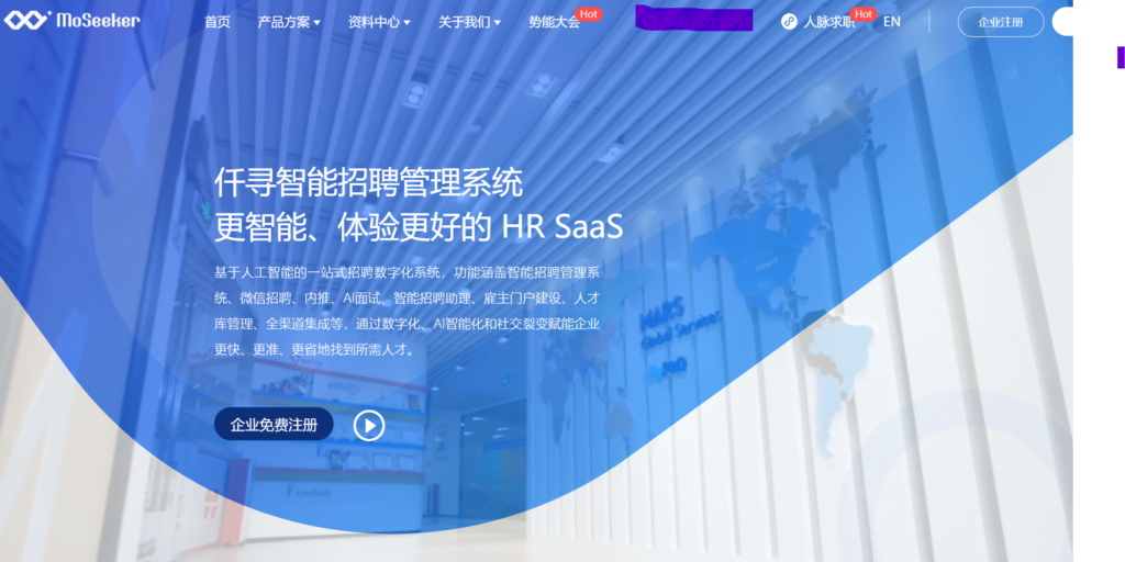 人才招聘系统哪个好？8款口碑好的国内招聘系统推荐